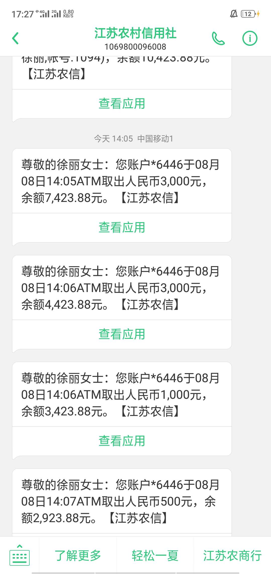 信而富逾期262天，今天发现冻结了工资卡两千多，想了半天想到了信而富，上去一看，果82 / 作者:悦宝贝 / 