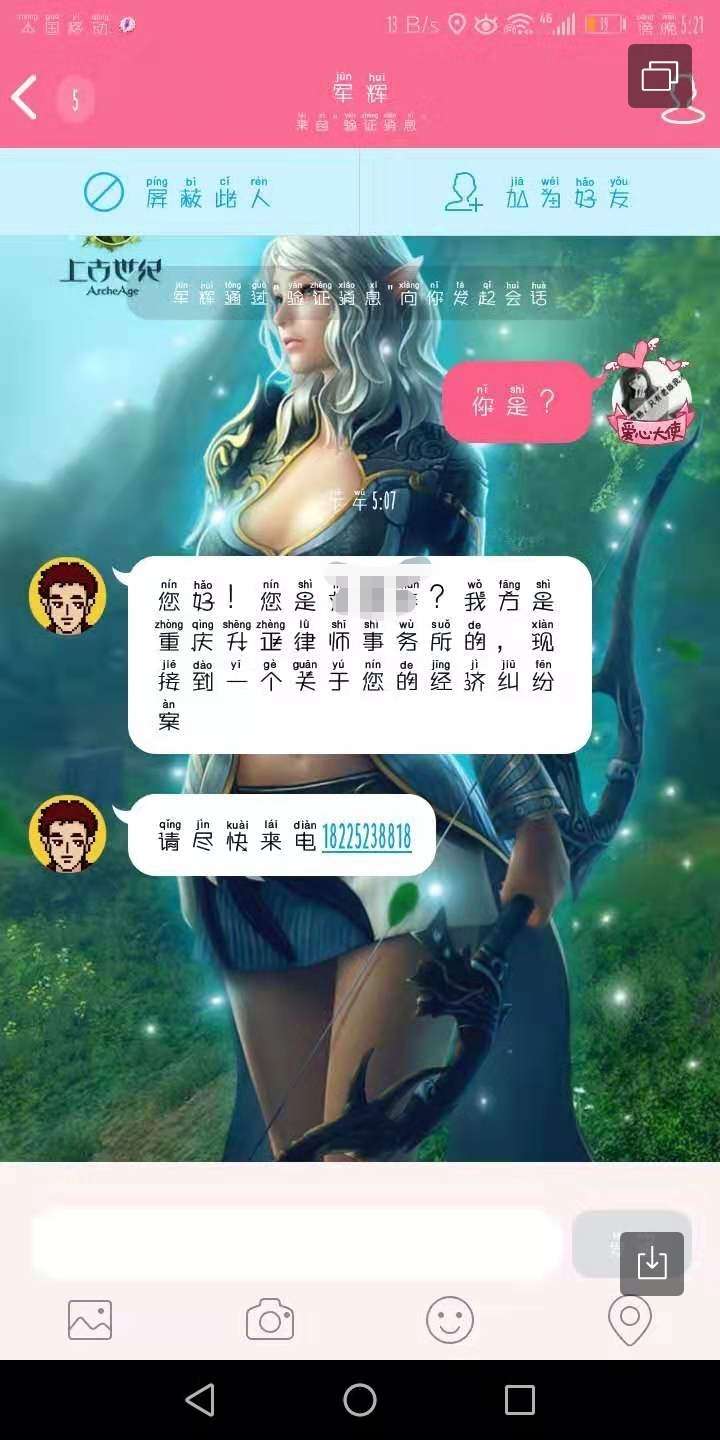 出大事了 这是真的吗  这是不是信用卡起诉了 老哥们帮忙看看

84 / 作者:黑的很 / 
