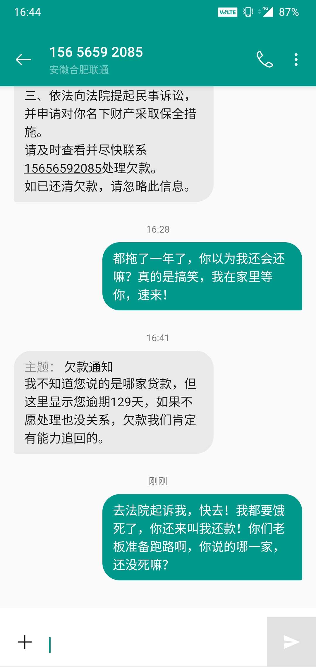 老铁们，拍拍贷不还有啥后果，你们有不还的嘛。
95 / 作者:怎么敷衍怎么演i / 