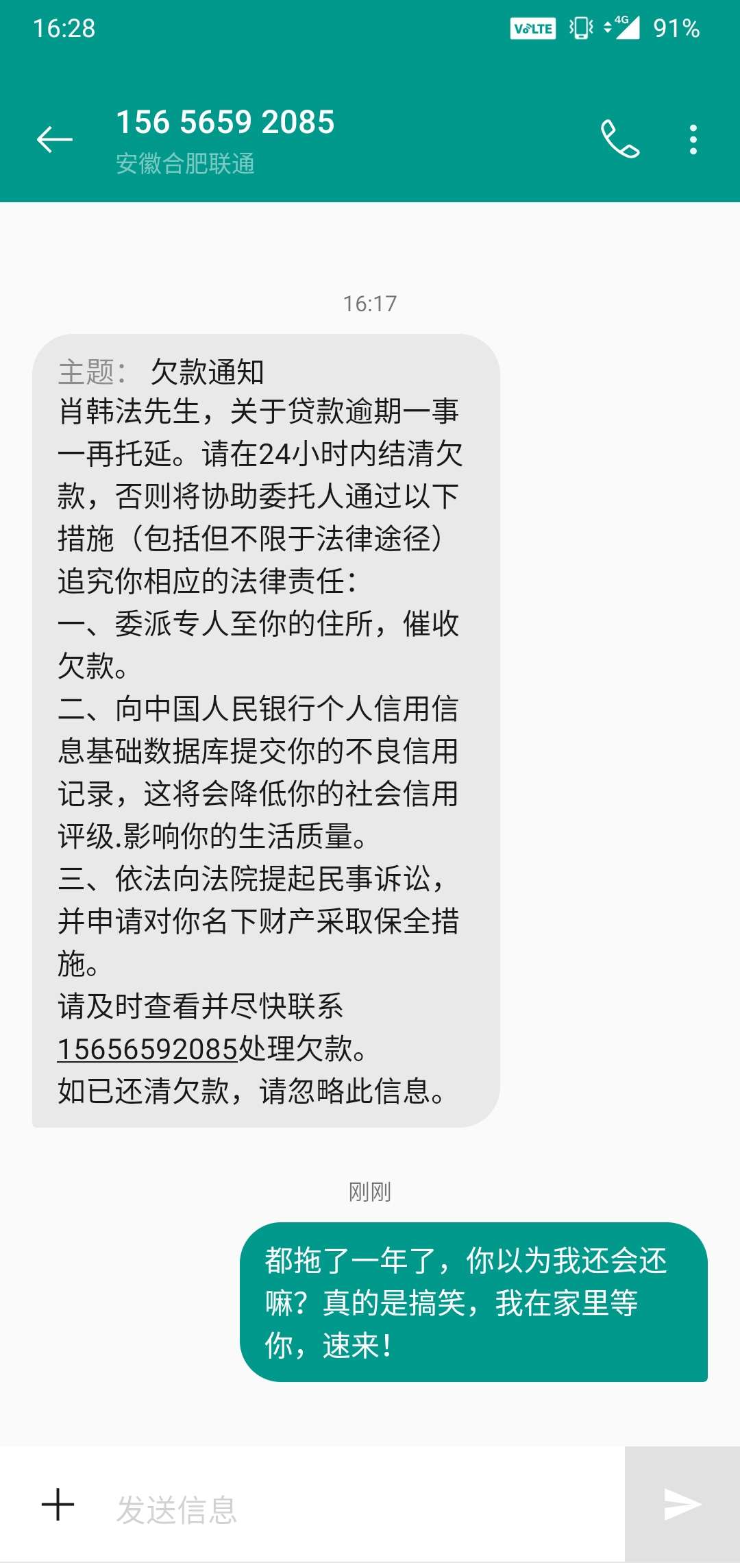 老铁们，拍拍贷不还有啥后果，你们有不还的嘛。
74 / 作者:怎么敷衍怎么演i / 