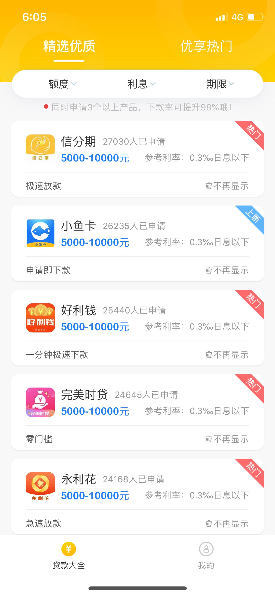 撸到精疲力尽，下了个小鱼卡，秒过秒到账，真tm的耗心神85 / 作者:jabari1989 / 