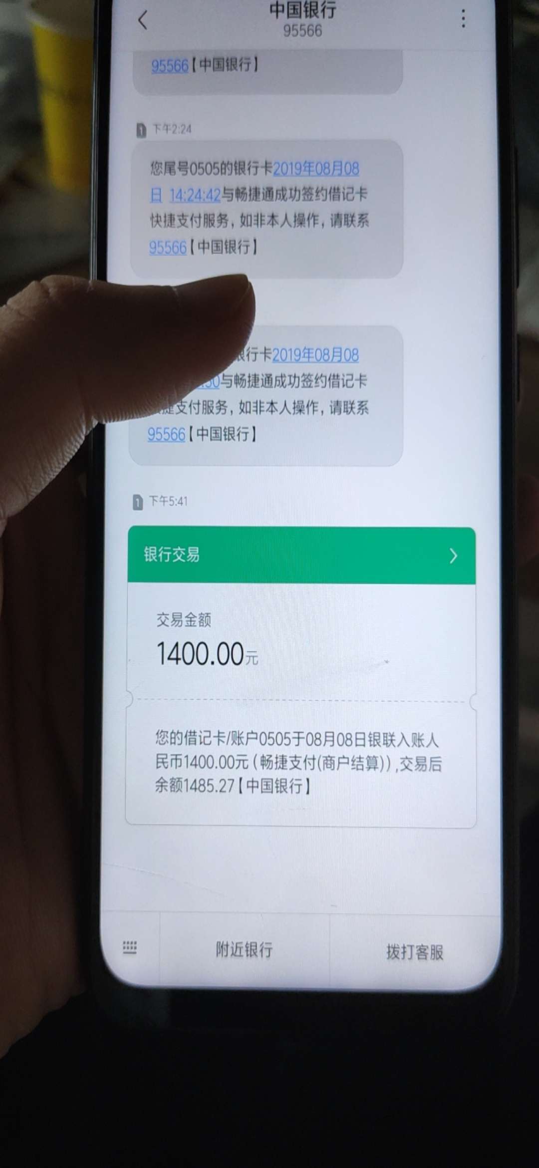 新意花下了，然后花转转申请也变成放款中了，花转转应该稳吧？界面都是一样的应该是同57 / 作者:某生 / 