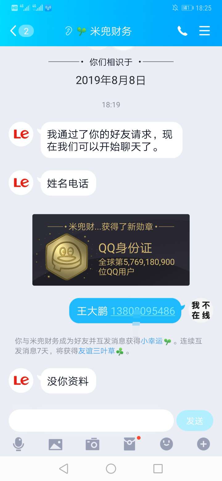 试水，应该不是新套路。没遇到过的老哥留意一下，看到这种就别去浪费时间了。
这逼，54 / 作者:hotor / 