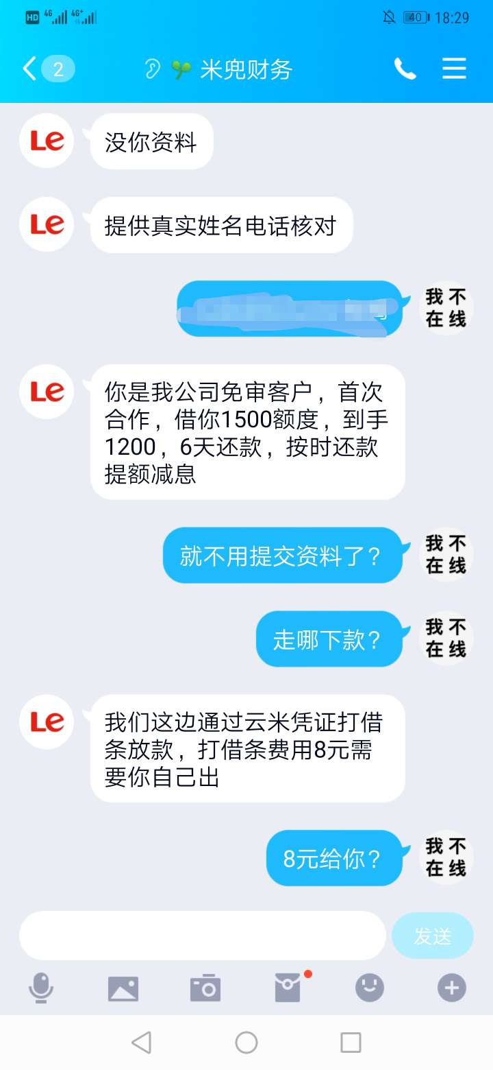 试水，应该不是新套路。没遇到过的老哥留意一下，看到这种就别去浪费时间了。
这逼，65 / 作者:hotor / 
