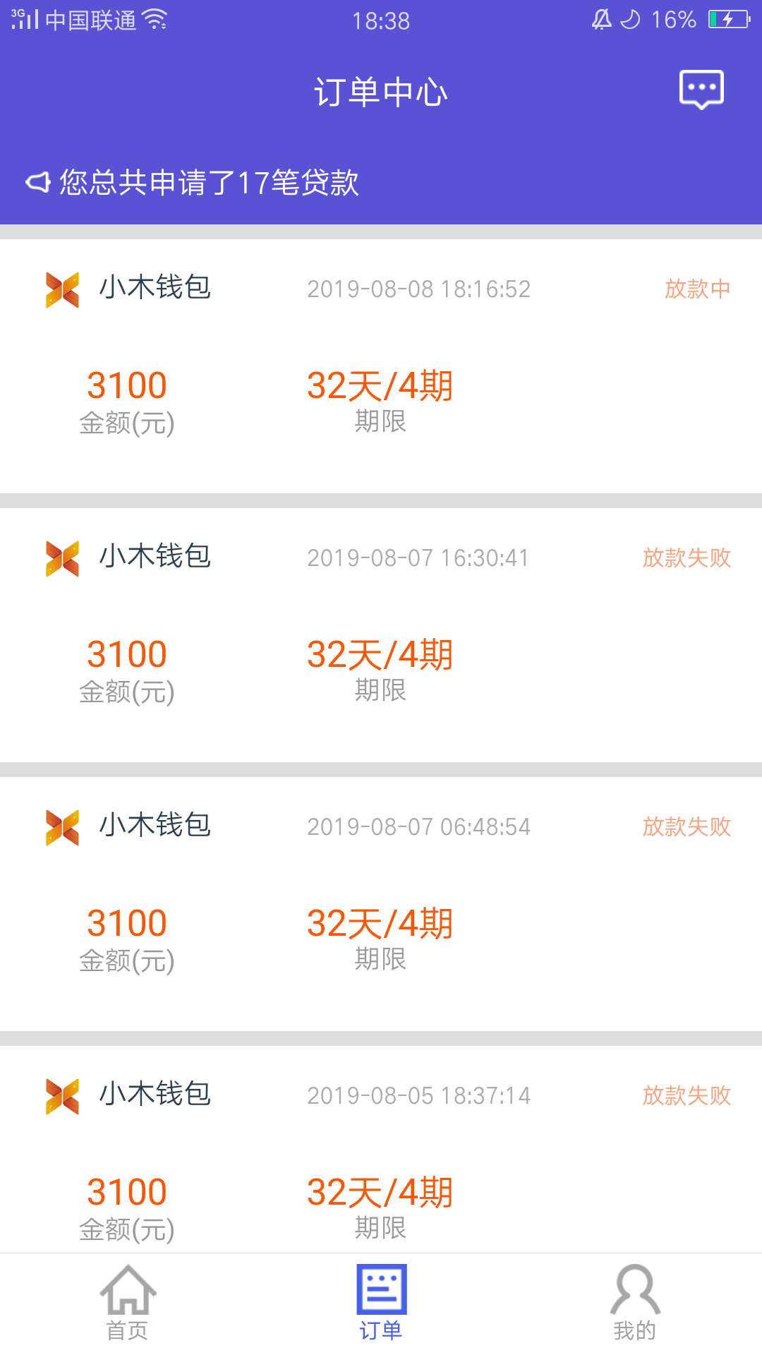 今天新意花 大放水吗，我看到今天申请放款中都都到账了？  老哥们去撸瘫它，  我日他92 / 作者:gg小白菜 / 