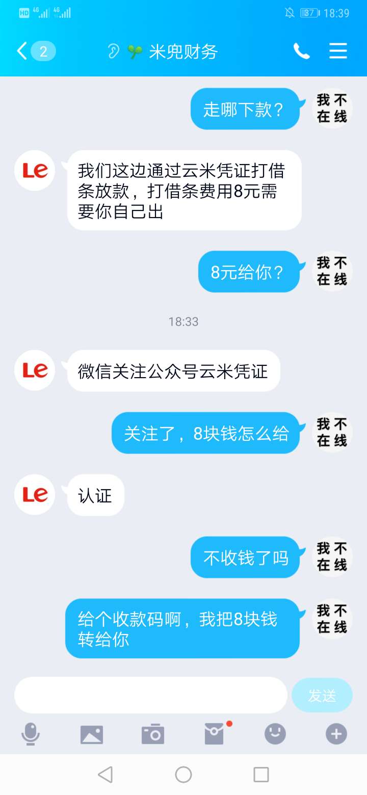 试水，应该不是新套路。没遇到过的老哥留意一下，看到这种就别去浪费时间了。
这逼，82 / 作者:hotor / 