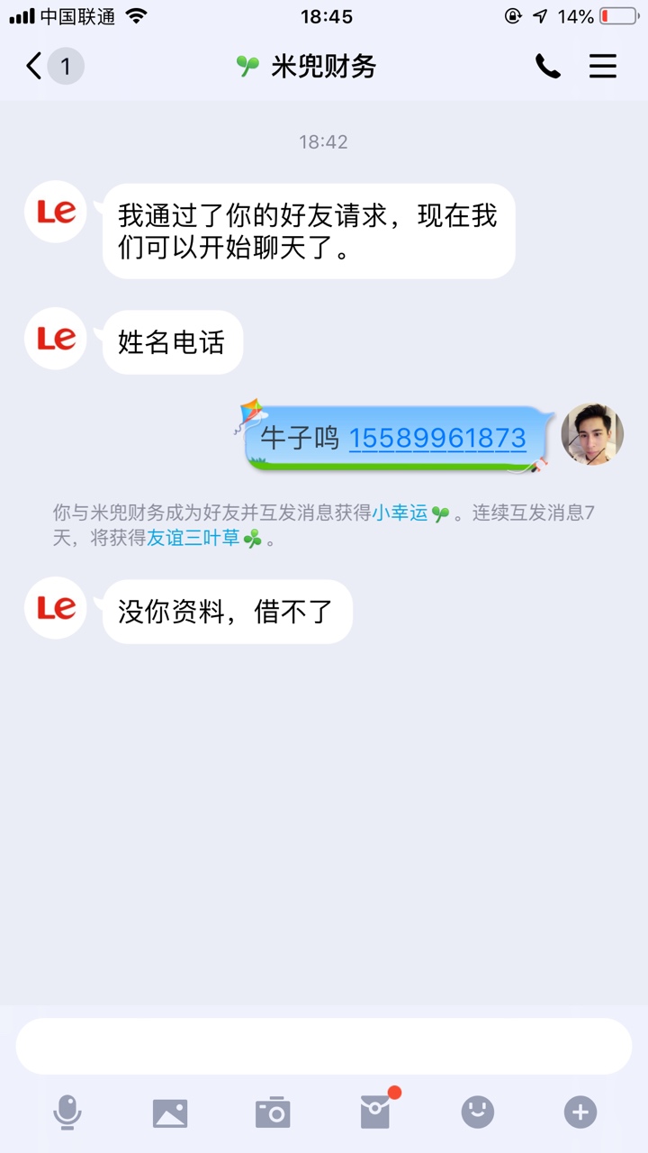试水，应该不是新套路。没遇到过的老哥留意一下，看到这种就别去浪费时间了。
这逼，12 / 作者:物是和人非n / 