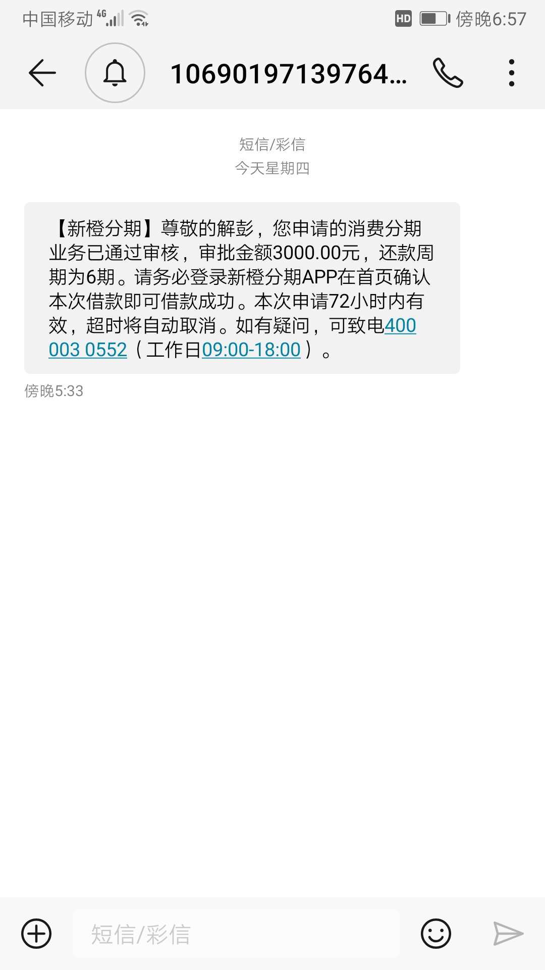 新橙老哥们稳不稳？多长时间能到账


33 / 作者:小可爱33 / 