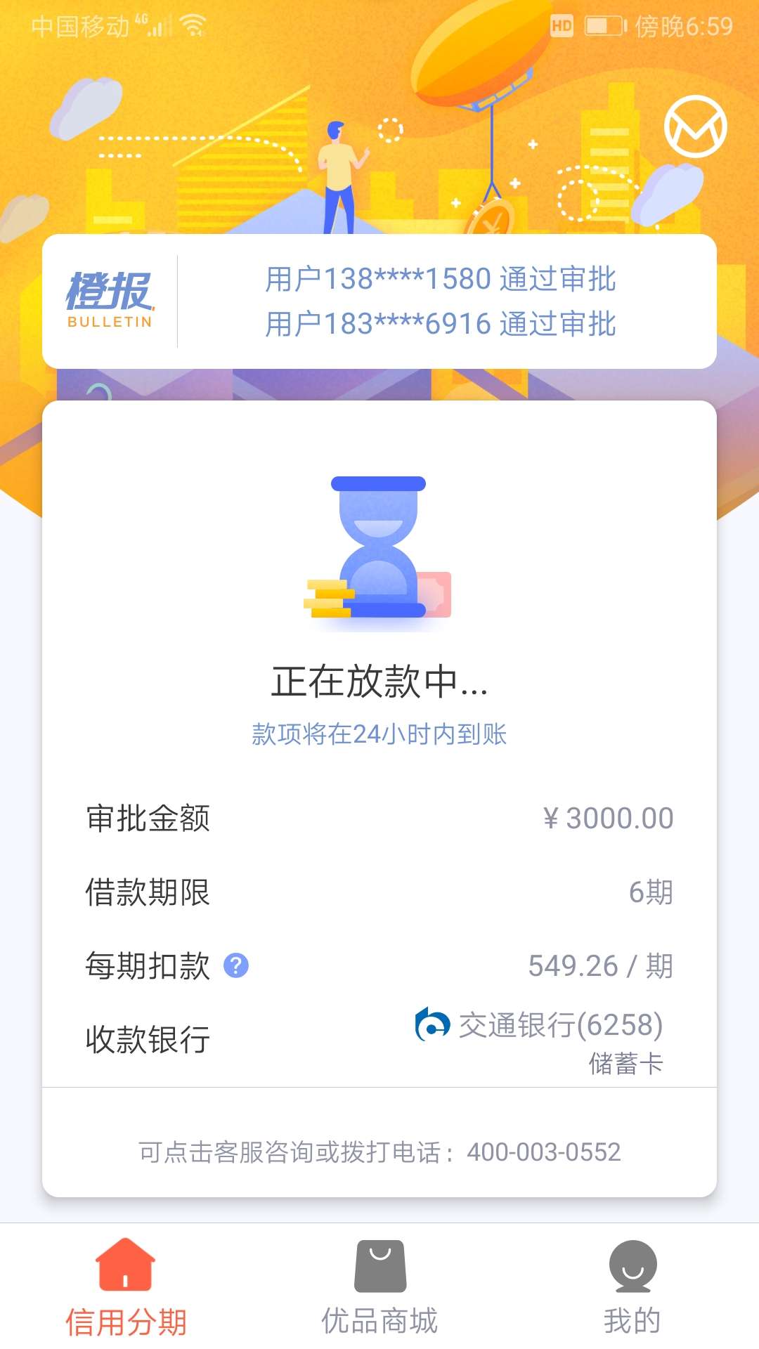 新橙老哥们稳不稳？多长时间能到账


61 / 作者:小可爱33 / 