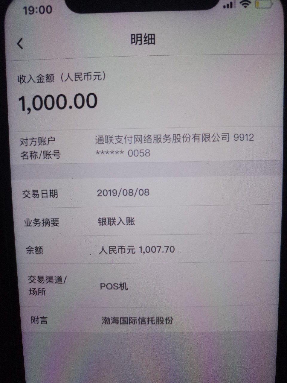 老哥们，这是什么下的款啊，渤海信t，
这几天我没申请啊

25 / 作者:yump / 