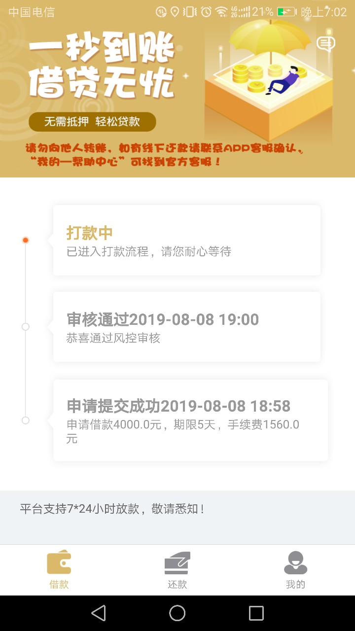 龙牙贷稳不稳，跟风，超级高射炮，入口微品分期被拒后出来的口子

71 / 作者:cqlfl111 / 