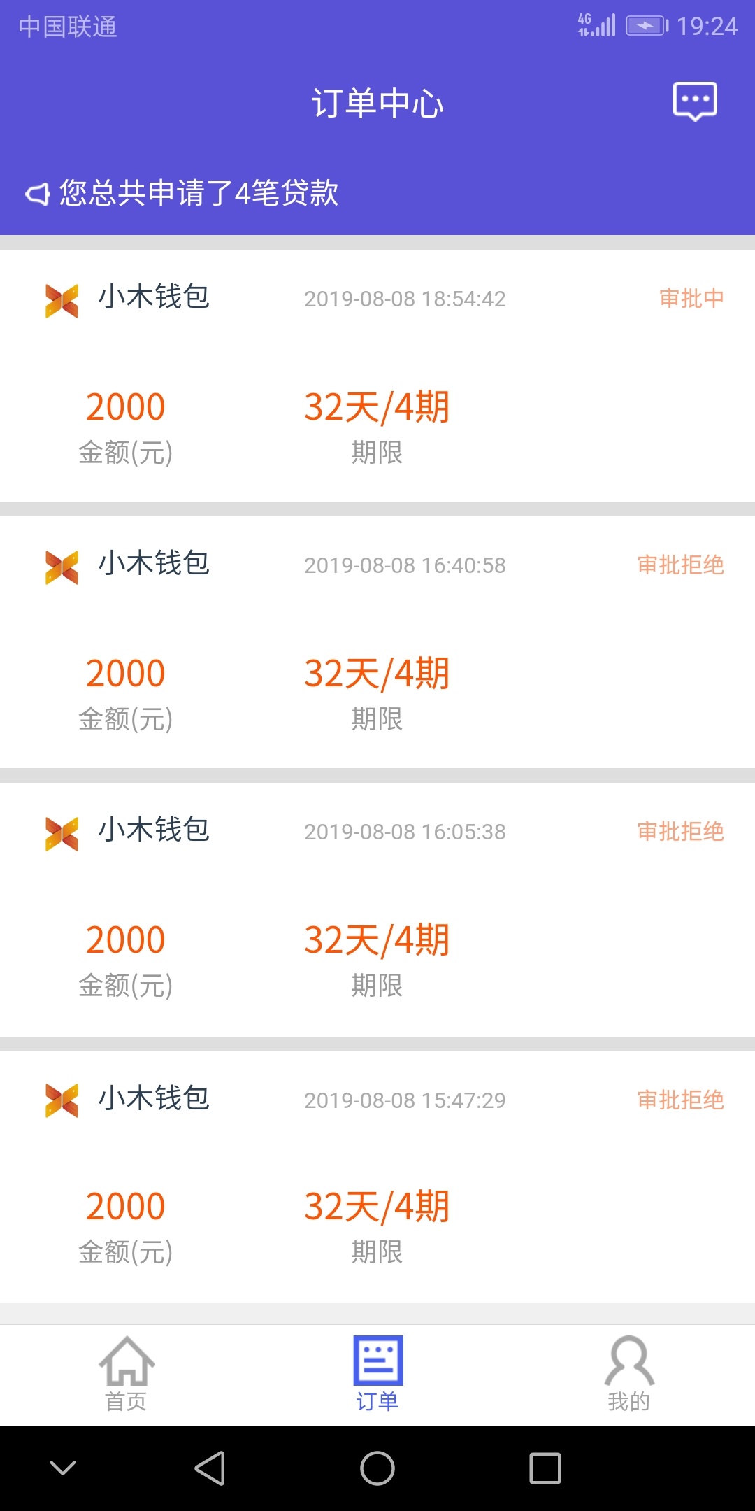 今天新意花 大放水吗，我看到今天申请放款中都都到账了？  老哥们去撸瘫它，  我日他70 / 作者:不知道起啥111 / 