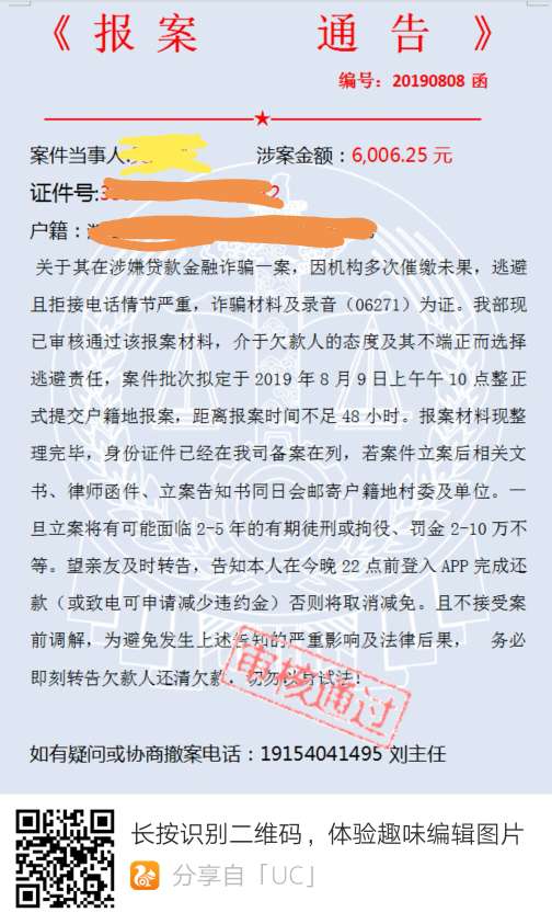 半年多了还被群发，这真的是。还来个假东西。不知道是哪家的

36 / 作者:红色帝国之龙脉 / 