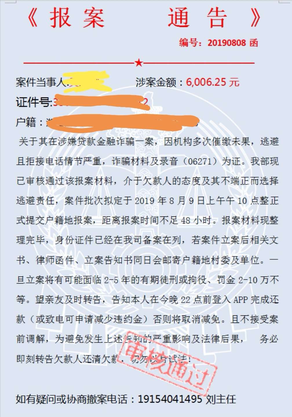 半年多了还被群发，这真的是。还来个假东西。不知道是哪家的

5 / 作者:红色帝国之龙脉 / 