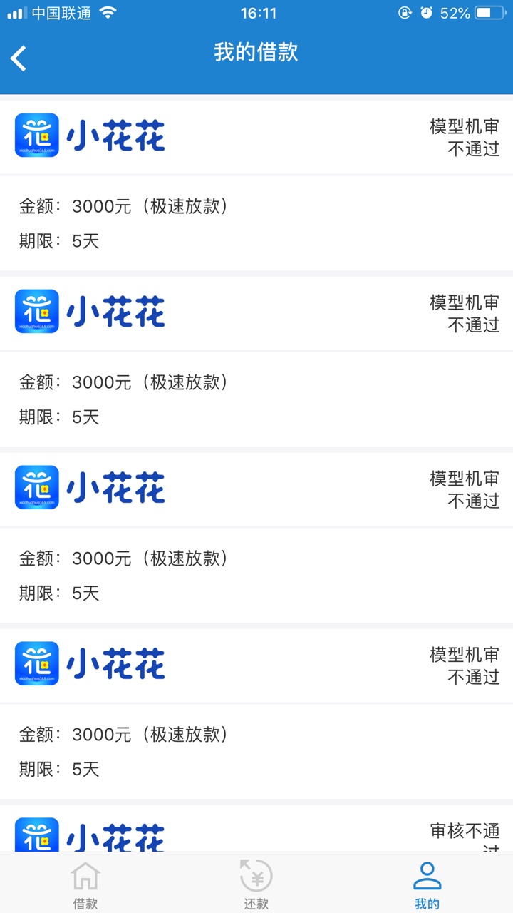 分享一下，小花花跟爱花花两个二推过了，其他同系列秒拒，资质自己看主页，喷子S全家
29 / 作者:我又回来了 / 