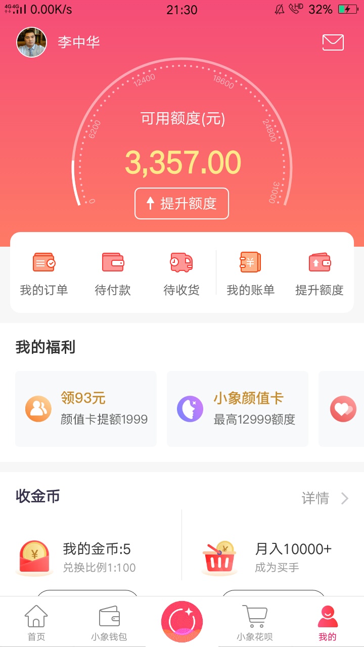 为什么《小象优品》和《钱站》都认证给了额度，但是申请借款确拒绝了？有哪位老哥知道100 / 作者:18772741577 / 