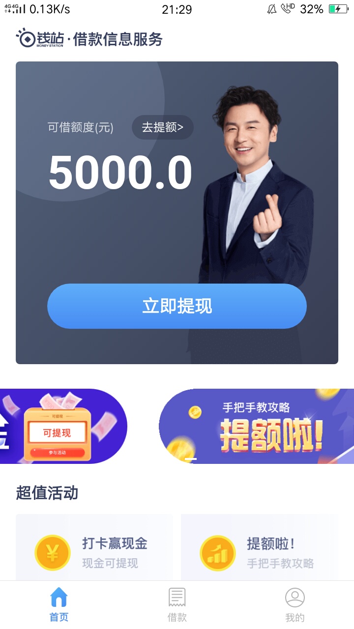 为什么《小象优品》和《钱站》都认证给了额度，但是申请借款确拒绝了？有哪位老哥知道32 / 作者:18772741577 / 