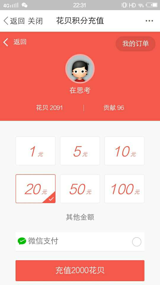 今天天选了！盖个楼。6,16,26,36,56,66,76,86,依次类推中了喊我。100花呗！

14 / 作者:在思考 / 