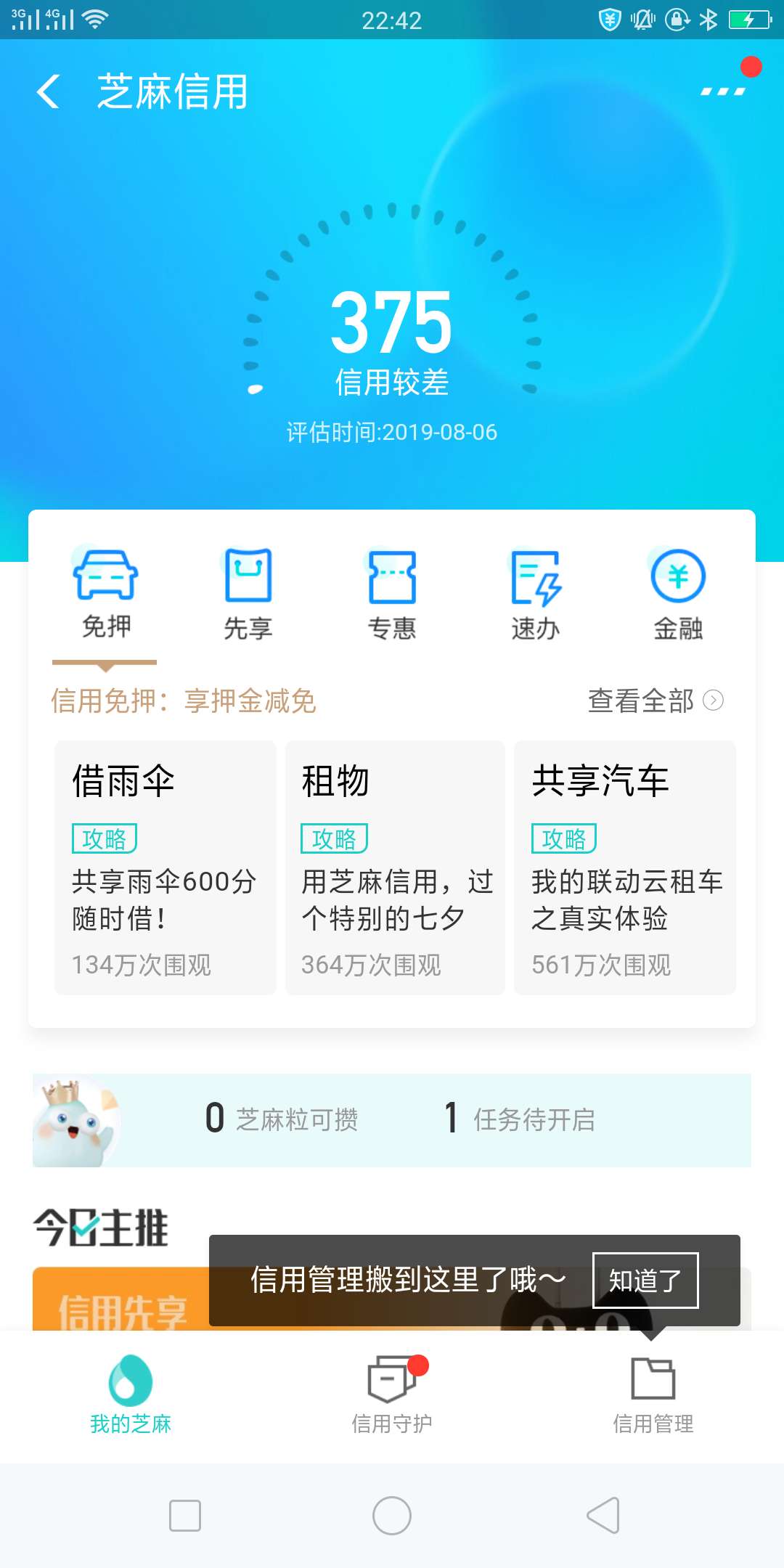 我觉得没比我黑的了，信用卡逾期一年多，借条逾期600多天。网贷不知道逾期多少。上个7 / 作者:万年黑黑 / 