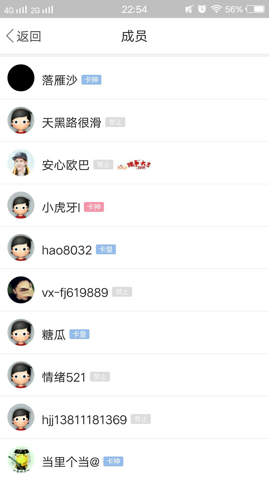 啧啧啧，这是有多少骗子藏在我的大卡农





22 / 作者:埃菲尔铁塔 / 