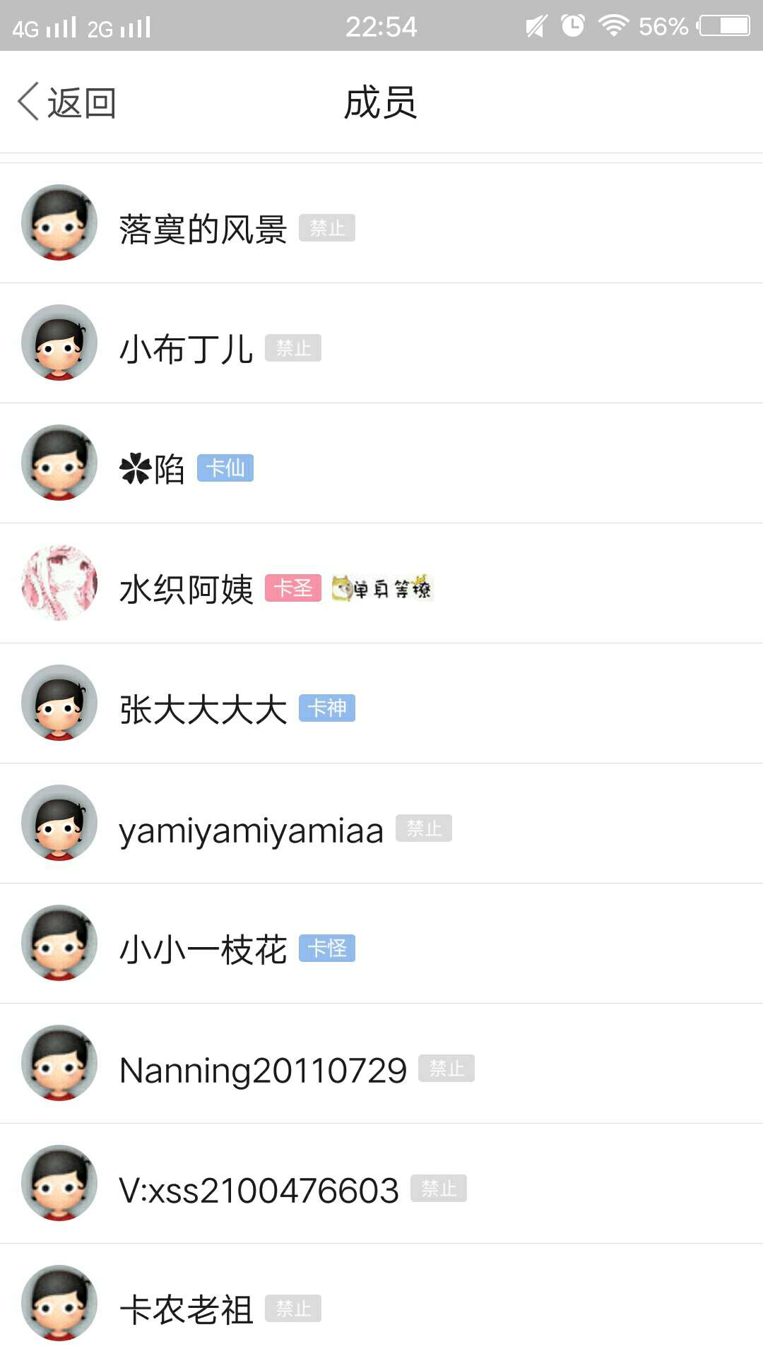 啧啧啧，这是有多少骗子藏在我的大卡农





35 / 作者:埃菲尔铁塔 / 