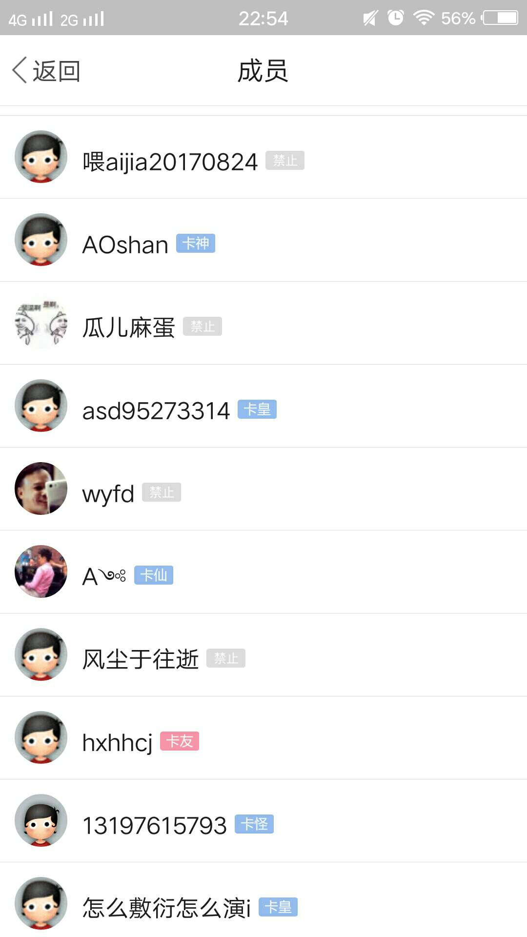啧啧啧，这是有多少骗子藏在我的大卡农





3 / 作者:埃菲尔铁塔 / 