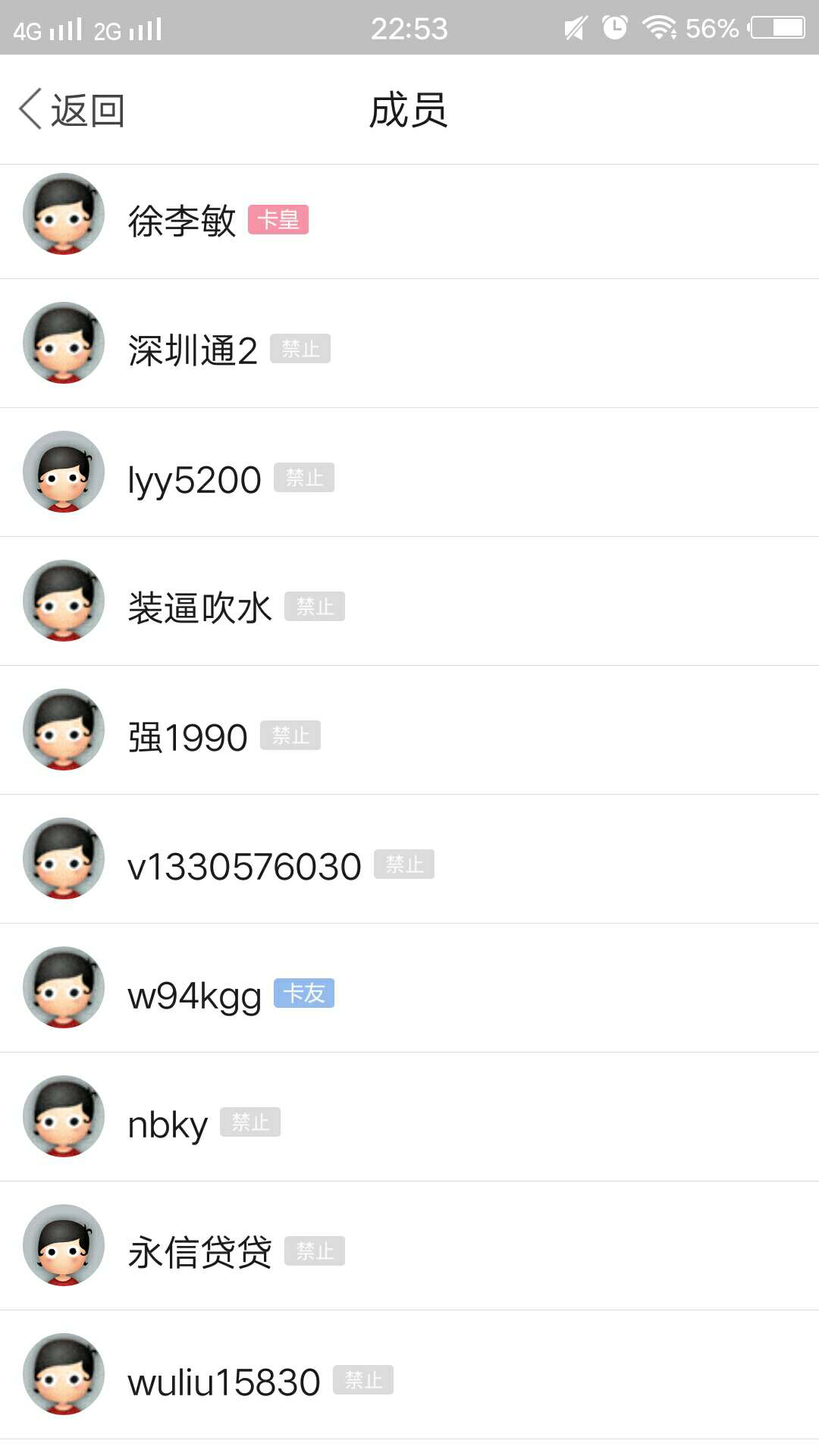 啧啧啧，这是有多少骗子藏在我的大卡农





82 / 作者:埃菲尔铁塔 / 