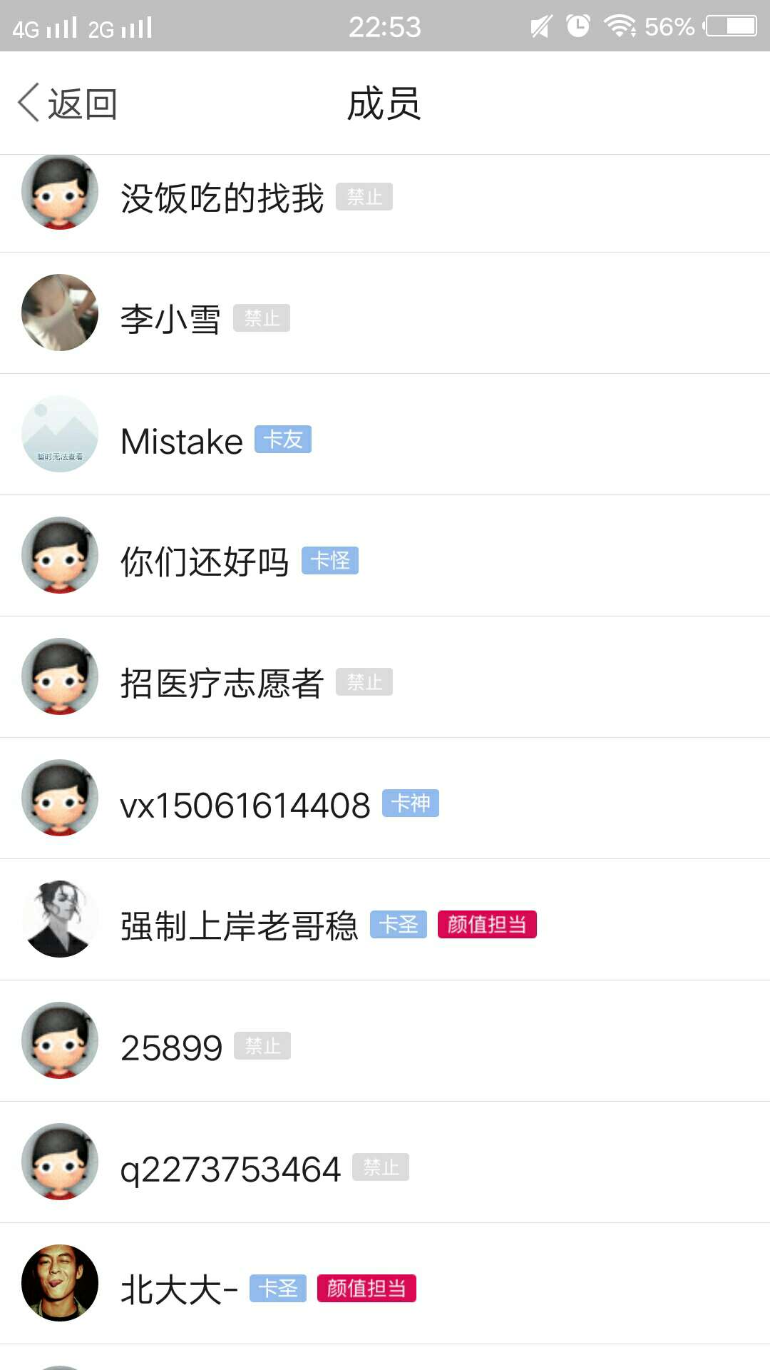 啧啧啧，这是有多少骗子藏在我的大卡农





13 / 作者:埃菲尔铁塔 / 