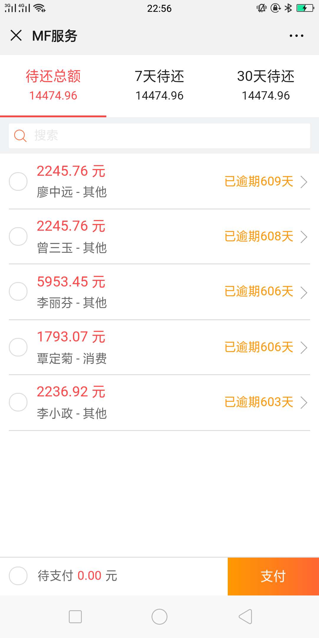 我觉得没比我黑的了，信用卡逾期一年多，借条逾期600多天。网贷不知道逾期多少。上个76 / 作者:万年黑黑 / 