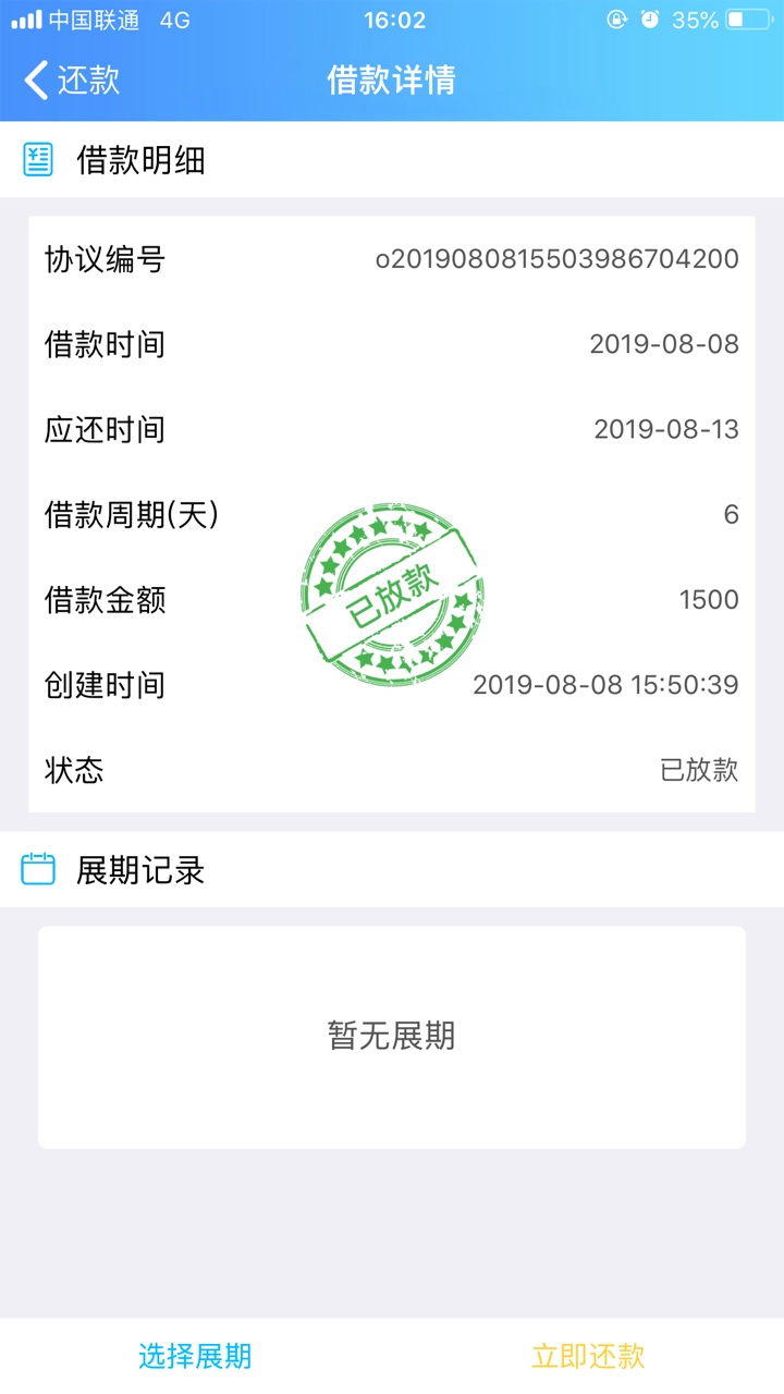 哈哈 终于下了 白银拒了小朱过了 一样的界面 有回访 接了回访就问是不是本人借款 我说5 / 作者:往后余生勿忘我 / 