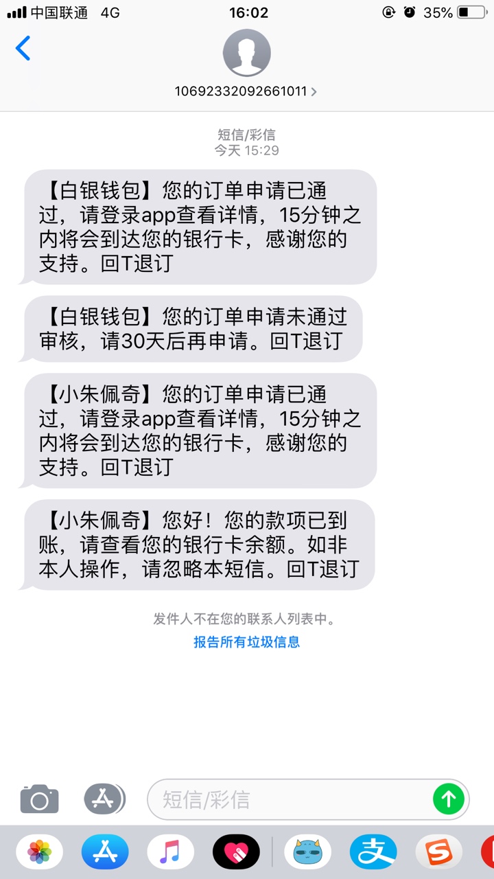 哈哈 终于下了 白银拒了小朱过了 一样的界面 有回访 接了回访就问是不是本人借款 我说89 / 作者:往后余生勿忘我 / 