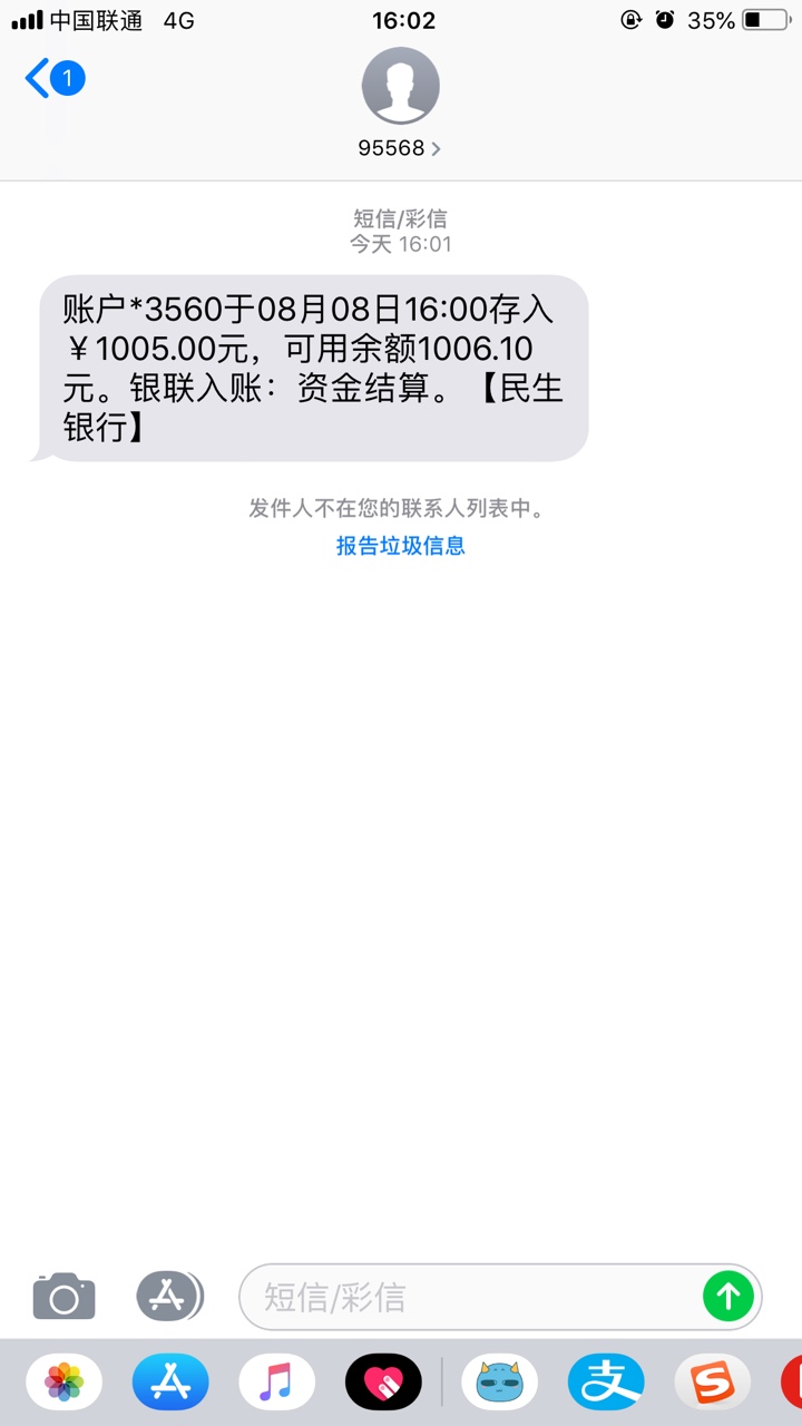 哈哈 终于下了 白银拒了小朱过了 一样的界面 有回访 接了回访就问是不是本人借款 我说41 / 作者:往后余生勿忘我 / 