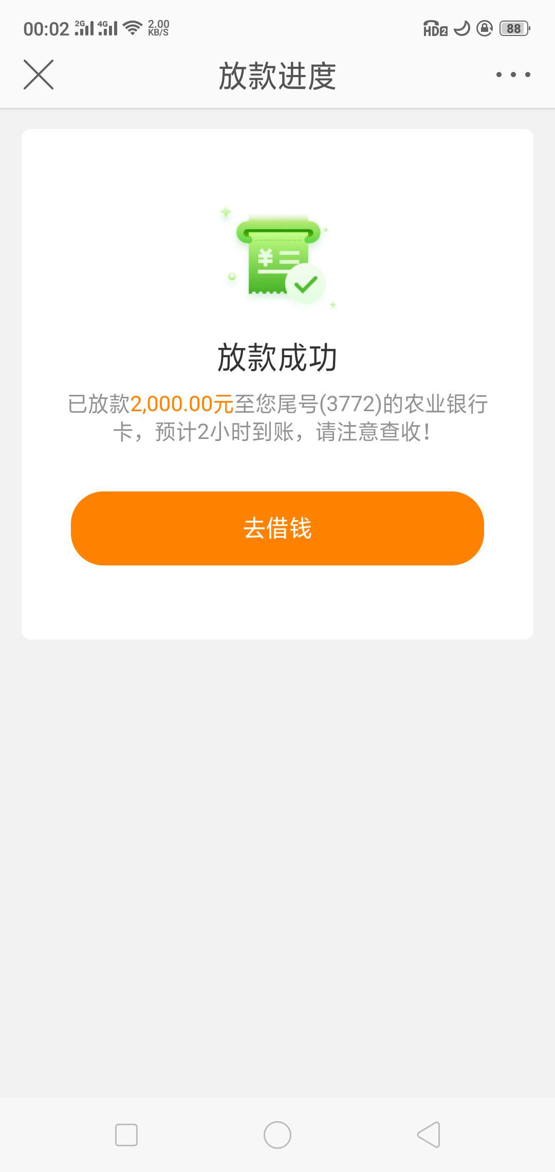 你们要的bug来了！

59 / 作者:可爱滴小仙女 / 