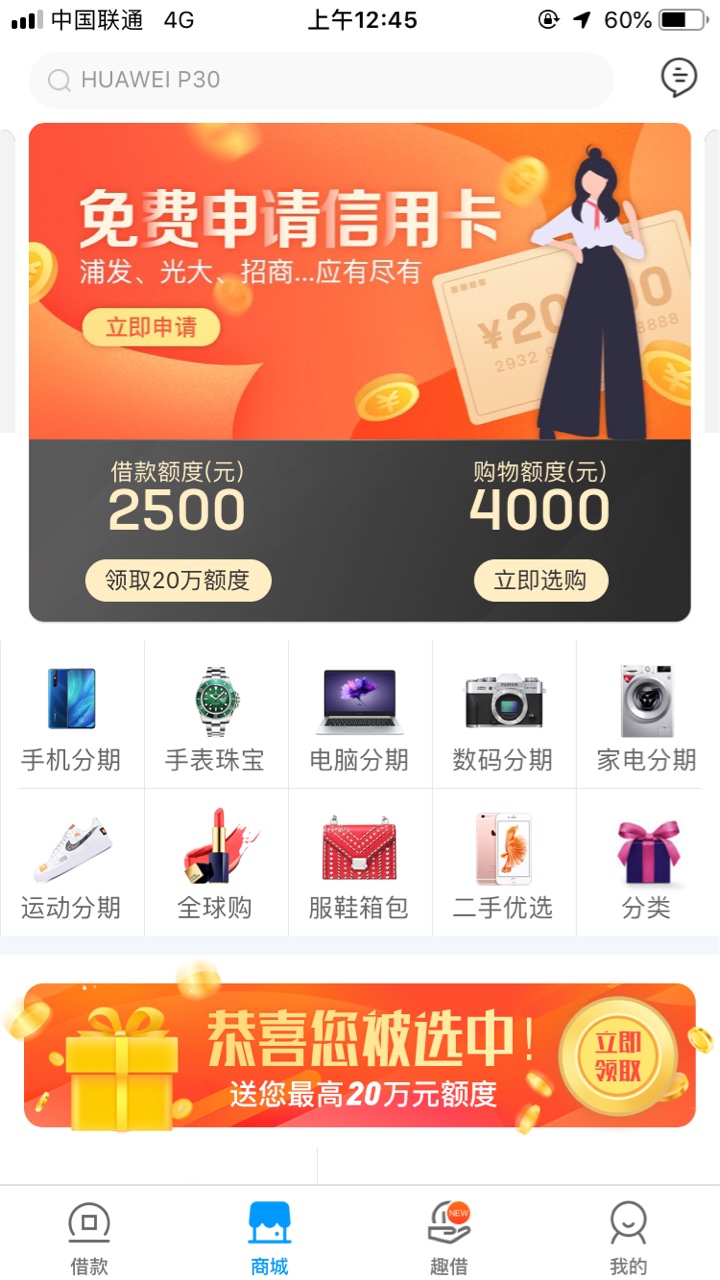 老哥们，来分期，点击借款然后直接跳这里有戏吗？


10 / 作者:643648jdjdixbr / 