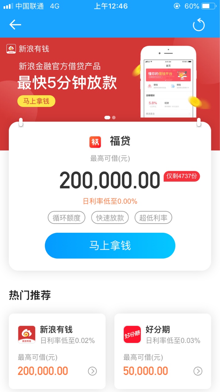 老哥们，来分期，点击借款然后直接跳这里有戏吗？


41 / 作者:643648jdjdixbr / 