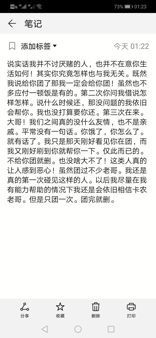 唉

82 / 作者:画jdhxnn / 