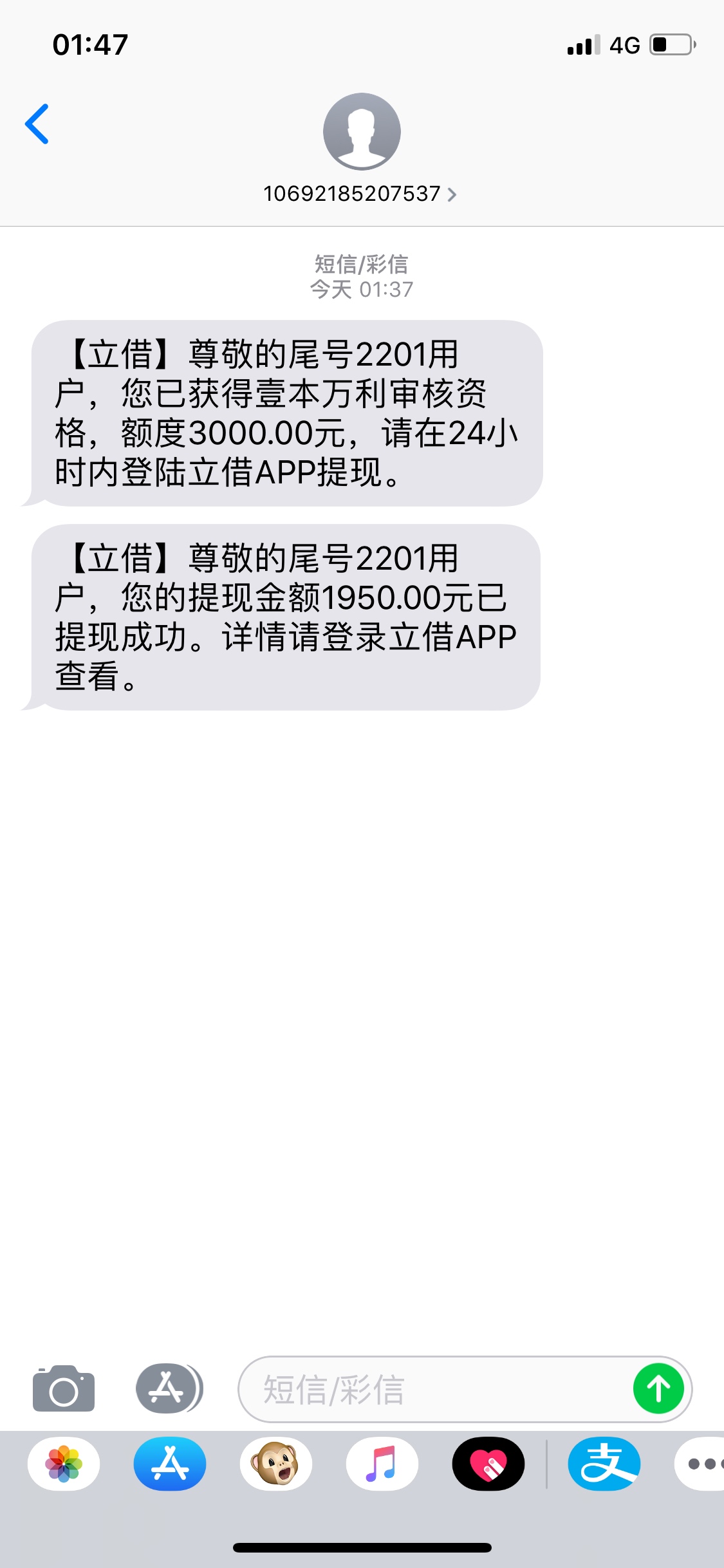 不知道是否天选.反正这里面的我就这个过了.立借里的壹本万利.有需要的老哥可以去试试3 / 作者:那一年的美好 / 