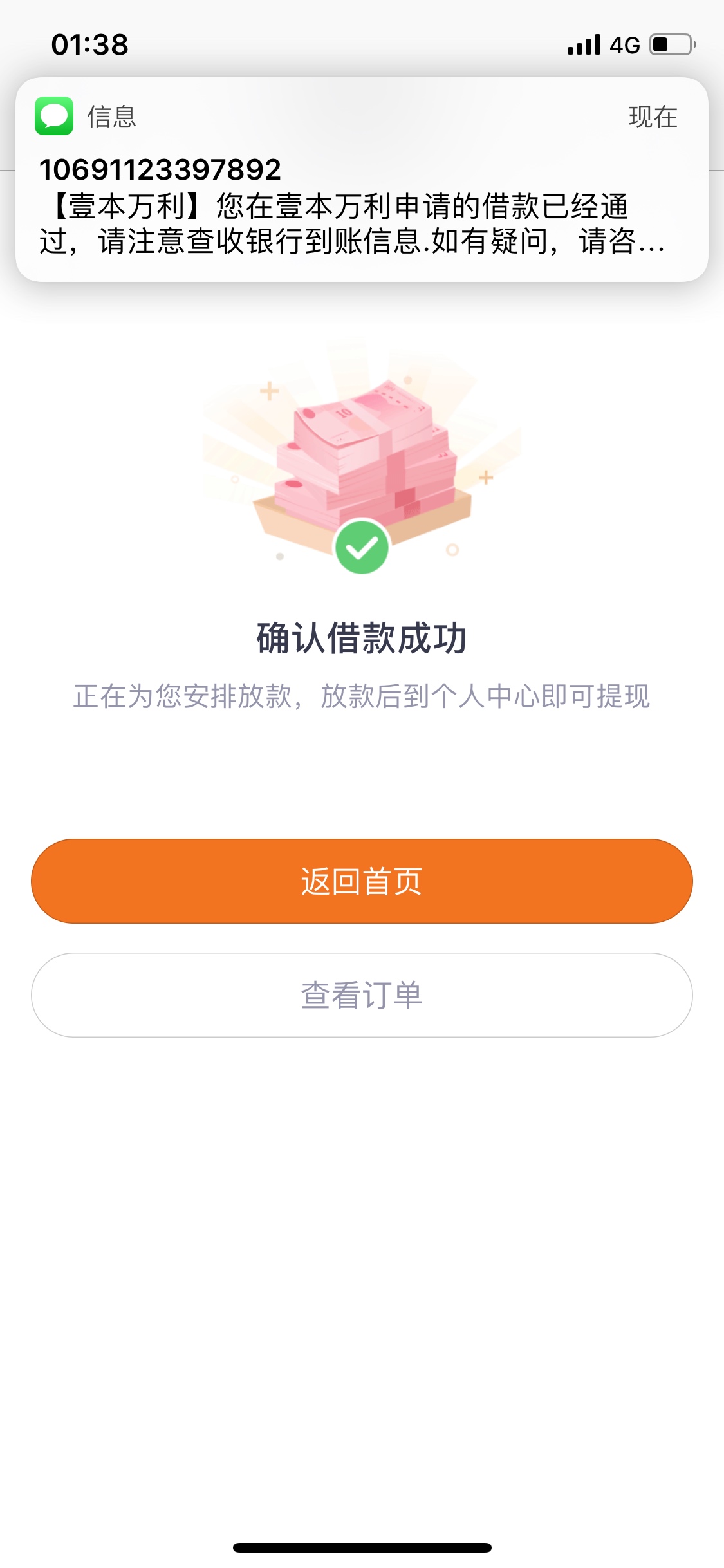 不知道是否天选.反正这里面的我就这个过了.立借里的壹本万利.有需要的老哥可以去试试21 / 作者:那一年的美好 / 