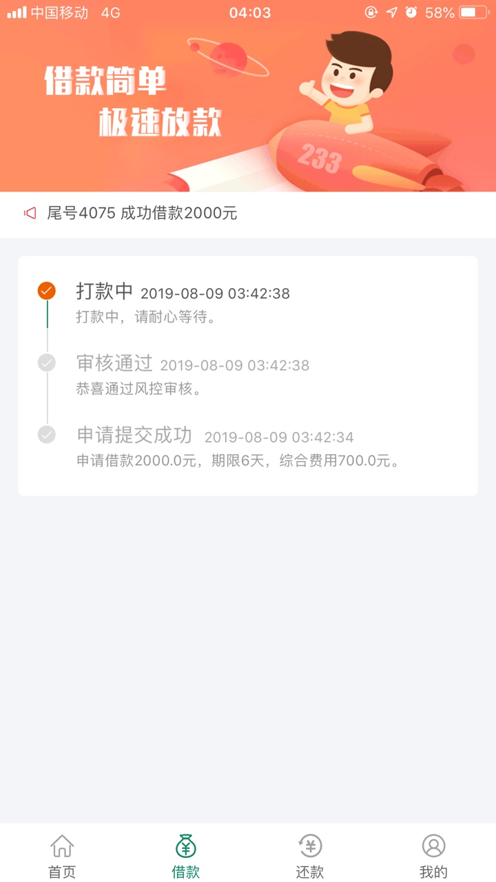 稳吗 自由女神 昨晚七点多下的 填完资料说今日没额度 刚刚醒来申请 稳吗老哥们 有下款1 / 作者:无处安放的手 / 