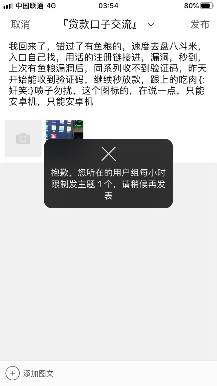 注意了，错过了有鱼粮的，之前不能收到验证码，昨天开始能收到了，速度去盘八斗米，秒60 / 作者:废废废 / 