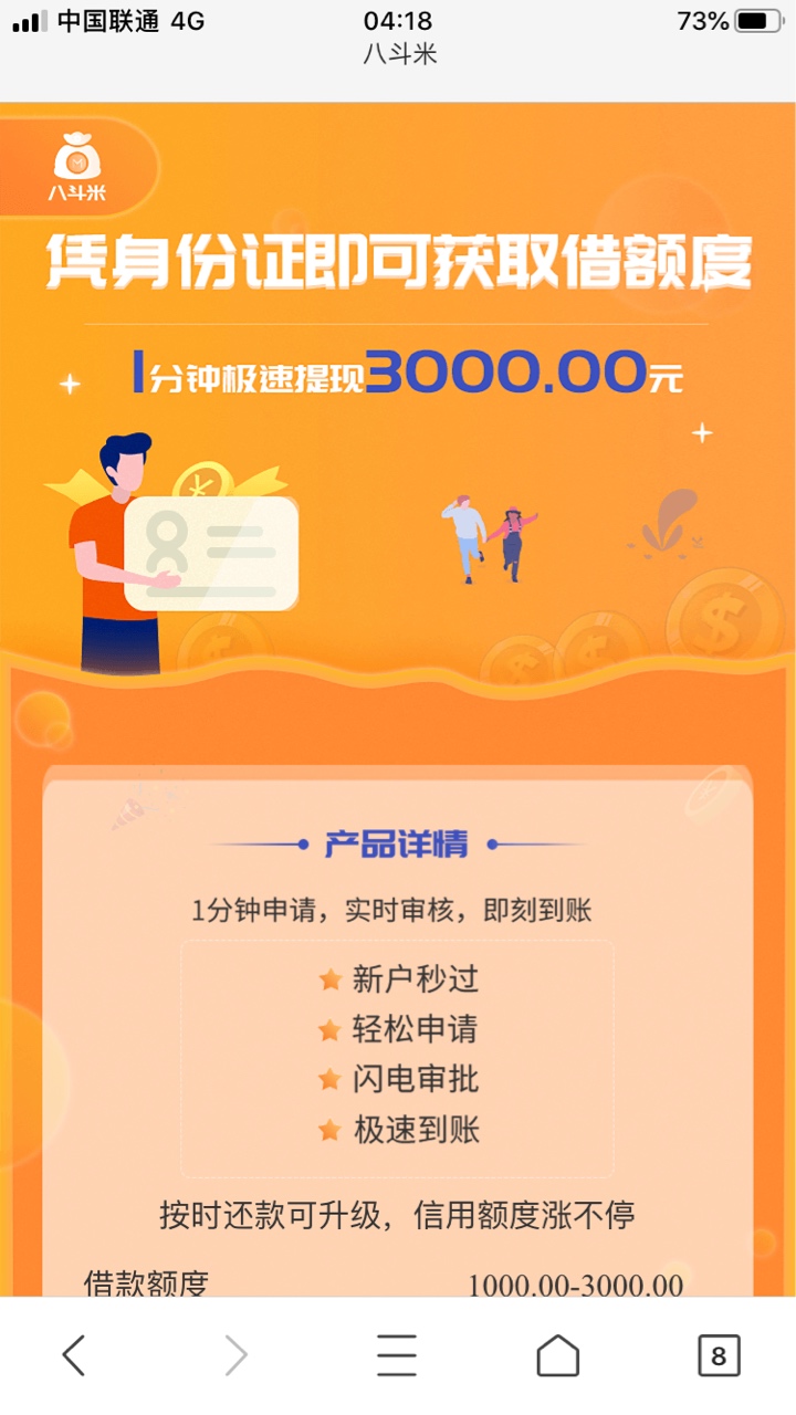 注意了，错过了有鱼粮的，之前不能收到验证码，昨天开始能收到了，速度去盘八斗米，秒83 / 作者:废废废 / 