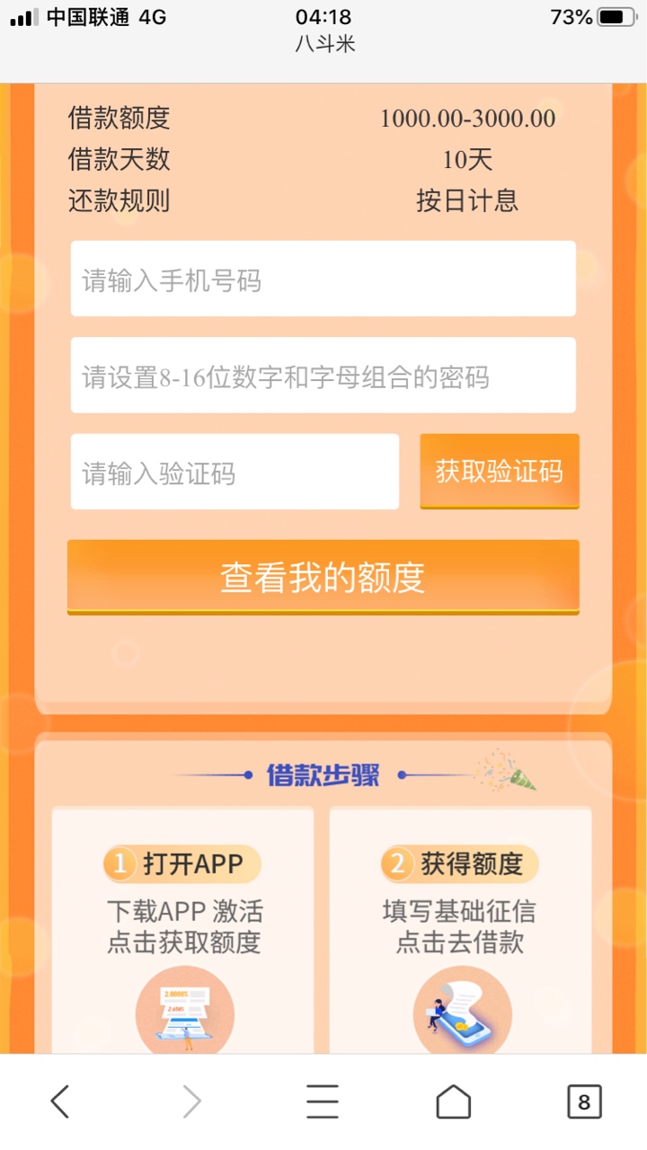 注意了，错过了有鱼粮的，之前不能收到验证码，昨天开始能收到了，速度去盘八斗米，秒83 / 作者:废废废 / 