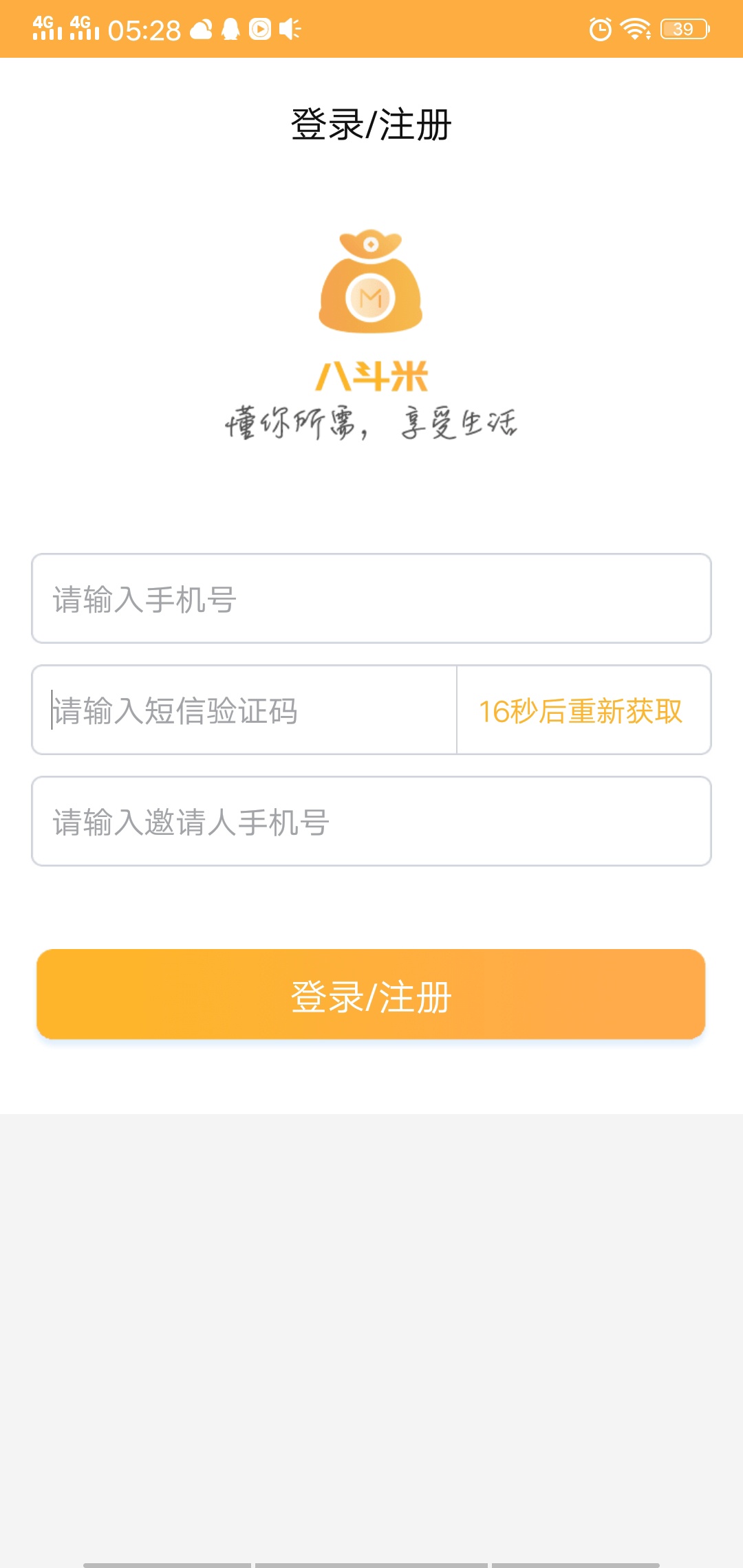 压根就收不到验证吗，洗洗睡吧


63 / 作者:vJaaaannnnt / 
