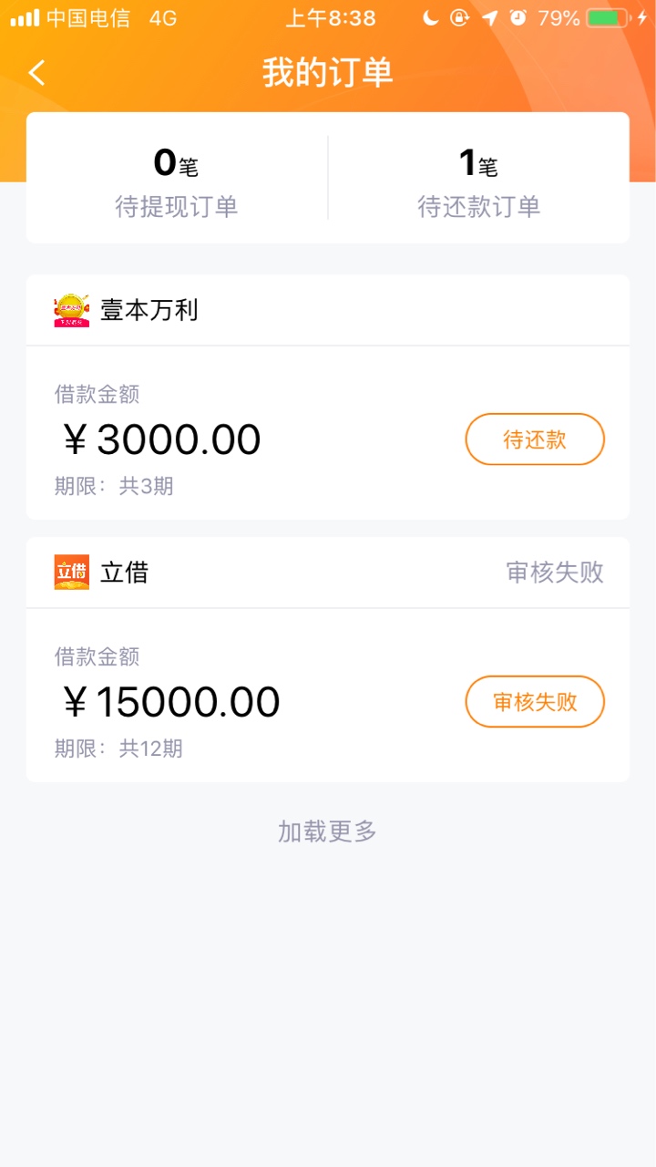 一本万利下了，立借拒了之后一键申请，秒过3000，到手1950，还3000，有一个工资到手

67 / 作者:taylor0912 / 