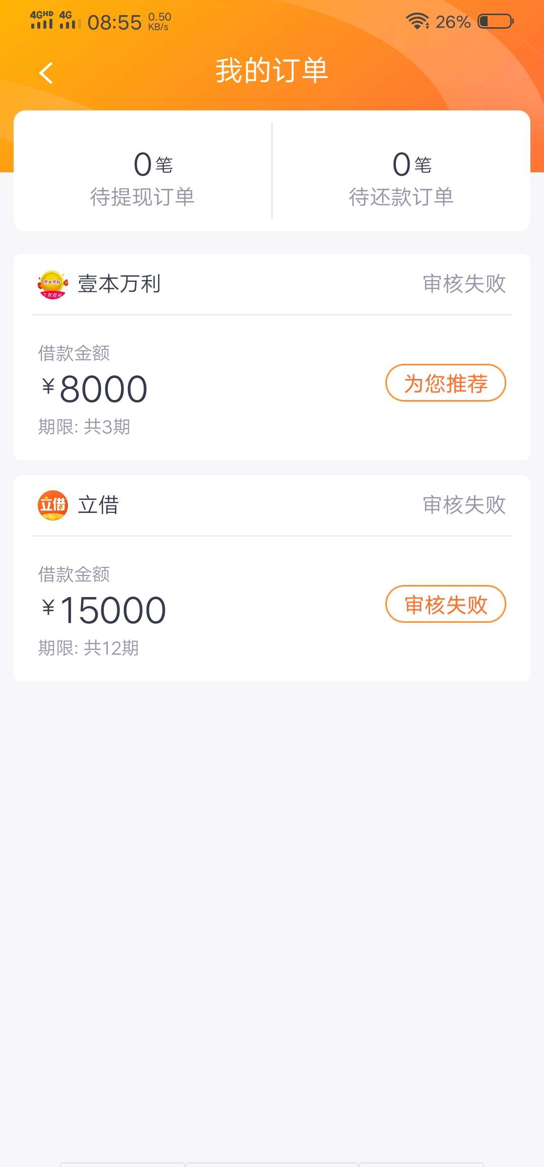 一本万利下了，立借拒了之后一键申请，秒过3000，到手1950，还3000，有一个工资到手

39 / 作者:早日上岸丶恩 / 
