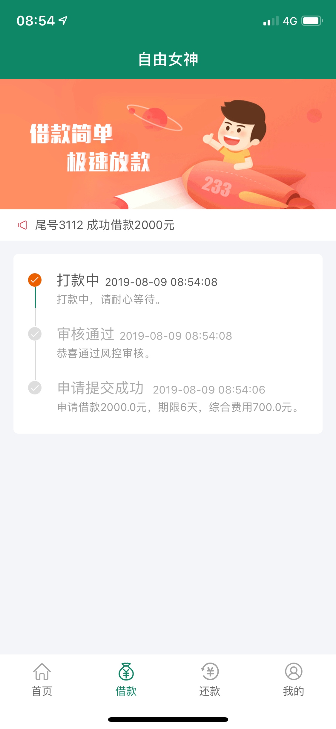 这假口子？？是个人都秒过的吗

30 / 作者:睾处不胜含 / 