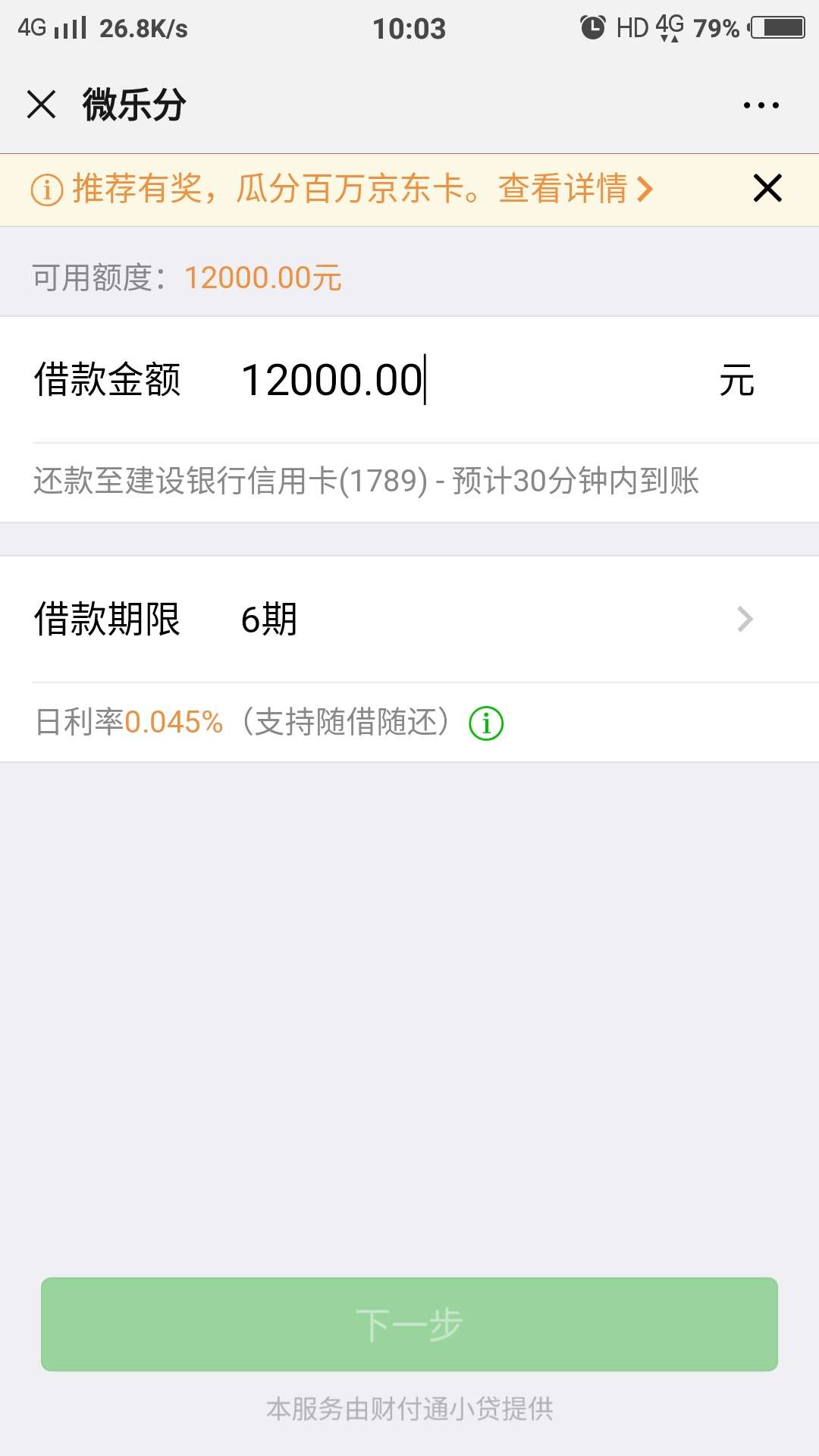 看个撸一下，感觉今晚又有钱翻盘了。

55 / 作者:xioming133 / 