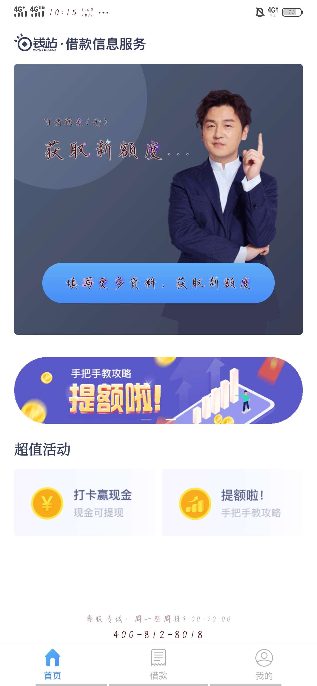 各位老哥，我在钱站审核都没通过  怎么会有逾期账单？刚才收到短信说我逾期1天， 短信52 / 作者:罗兴中 / 