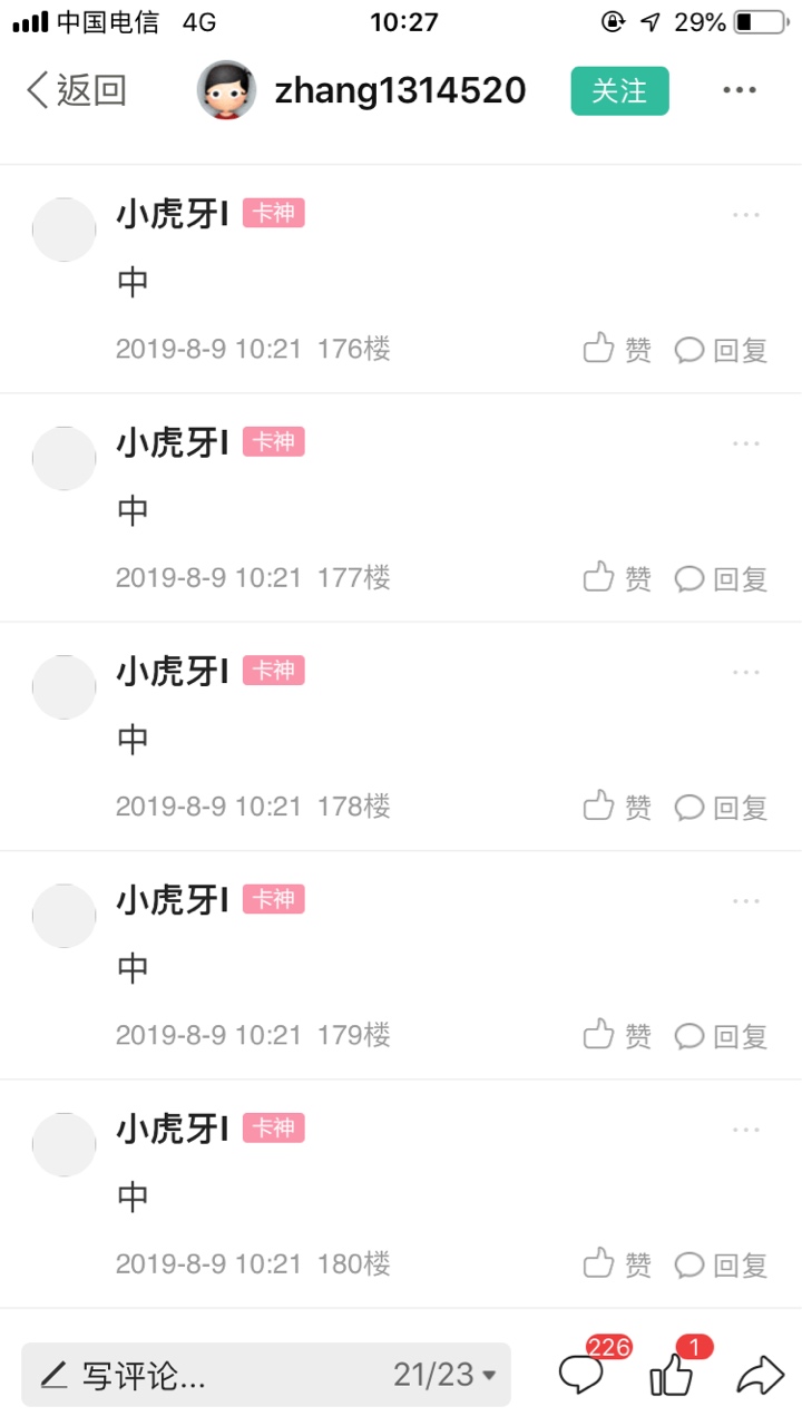 来吧！20楼40楼60楼80楼10楼各10块。辛苦工资 不喜勿喷

31 / 作者:小虎牙l / 