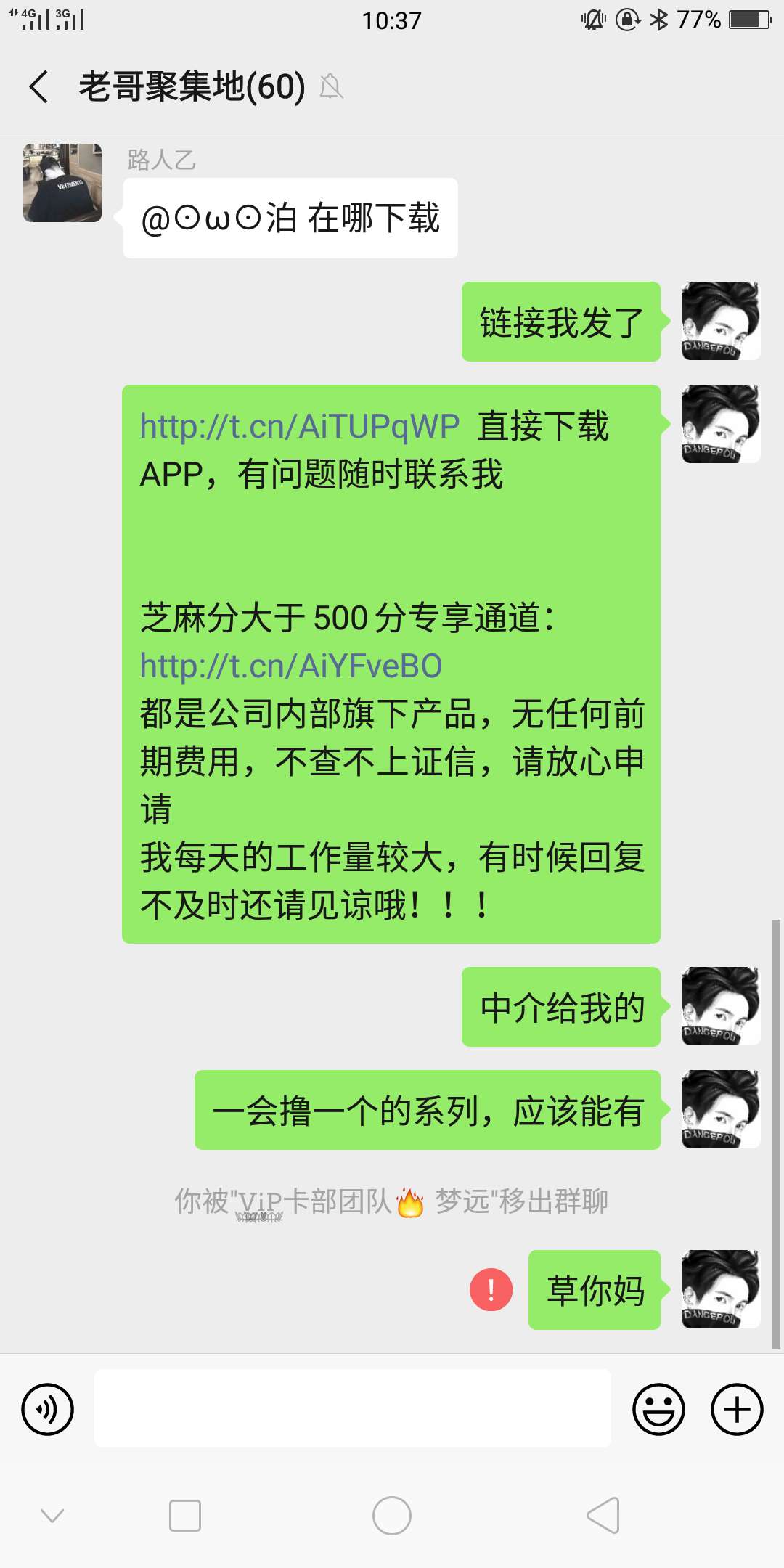 下款了不容易啊半年了第一个714，名字叫来花花，没有回访，中介给我的




40 / 作者:⊙ω⊙泊 / 